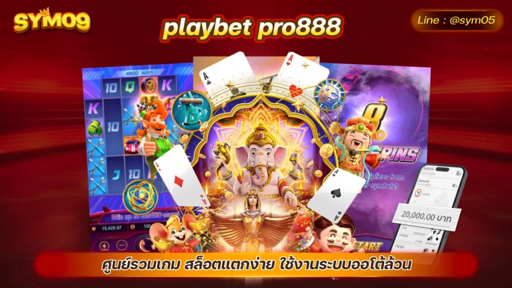 20240617 playbet pro888 sym05