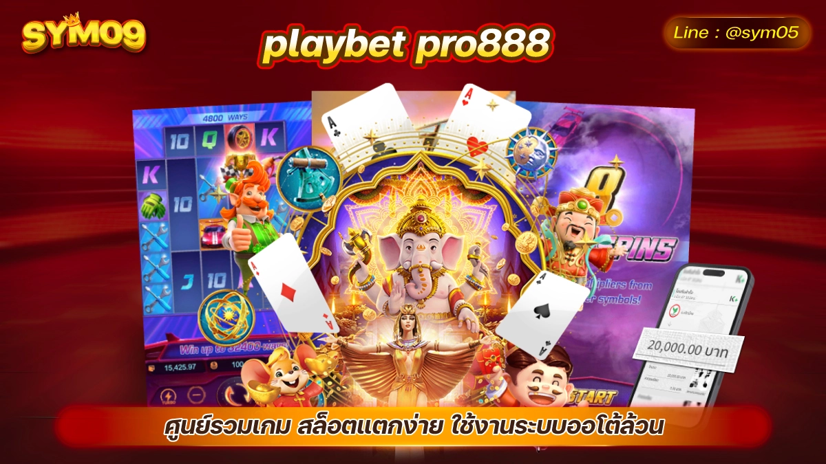 20240617 playbet pro888 sym05