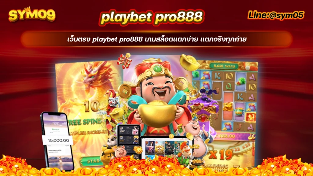 20240617 playbet pro888 sym05