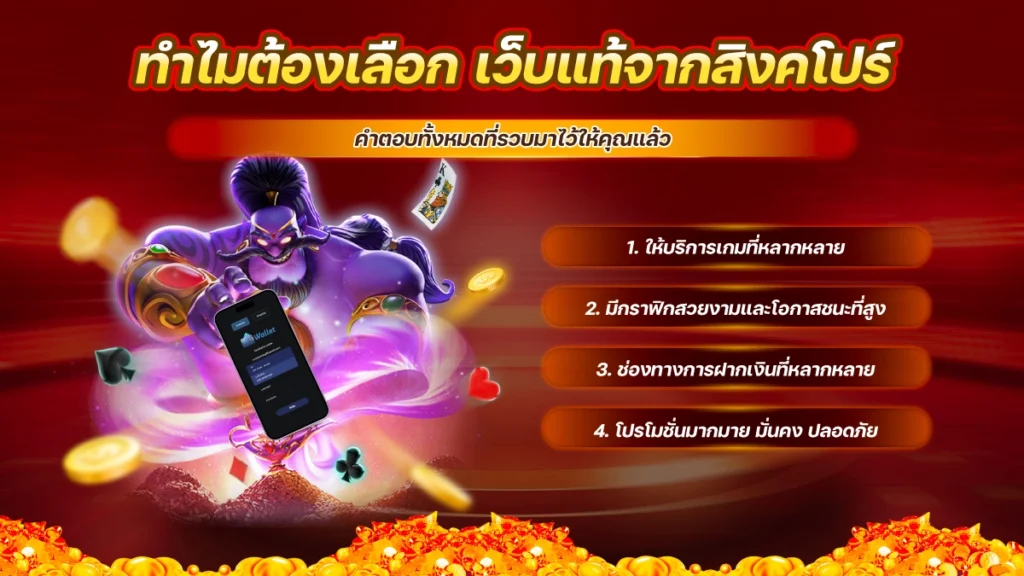 20240623-เว็บแท้จากสิงคโปร์-เว็บ สล็อต ต่างประเทศ สิงคโปร์-sym09