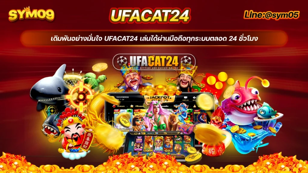 20240625 ufacat24 sym05