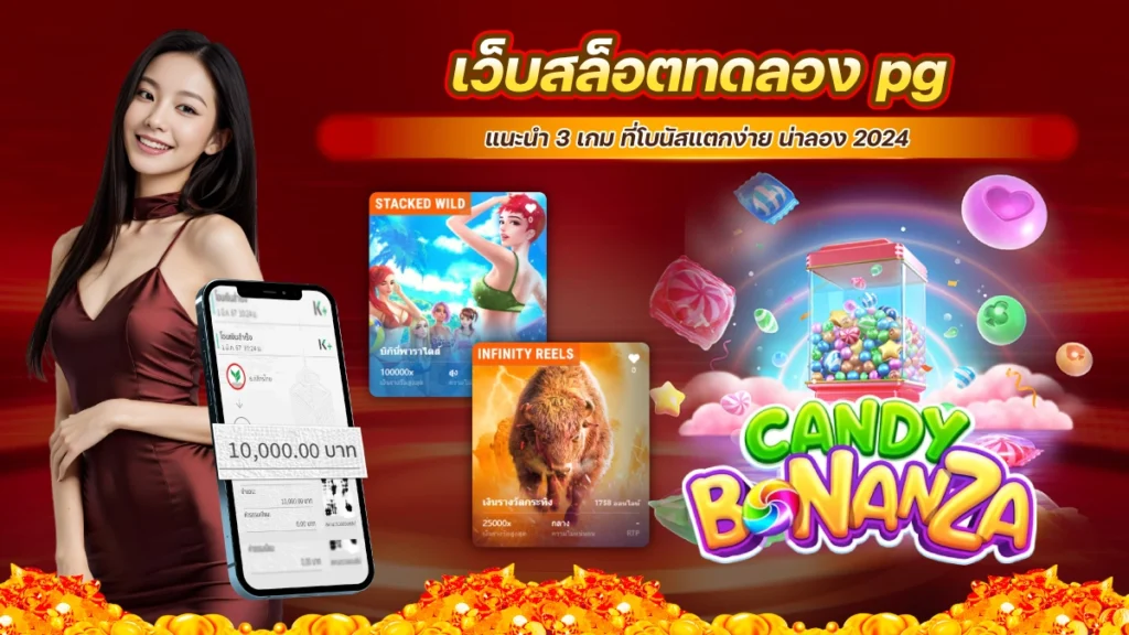 20240630-เว็บสล็อตทดลอง pg-เว็บ ทดลอง เล่น สล็อต pg-sym09