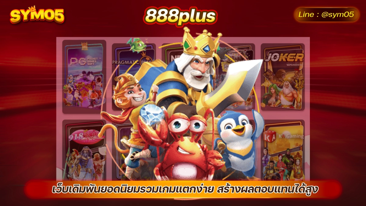 888plus 888plusslot สล็อตฟรีสปิน solo78