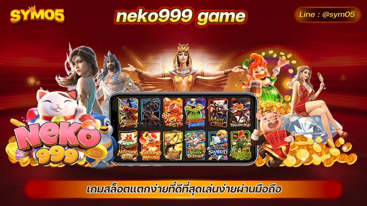 neko999 game neko999 slot ทางเข้าเว็บสล็อต solo78