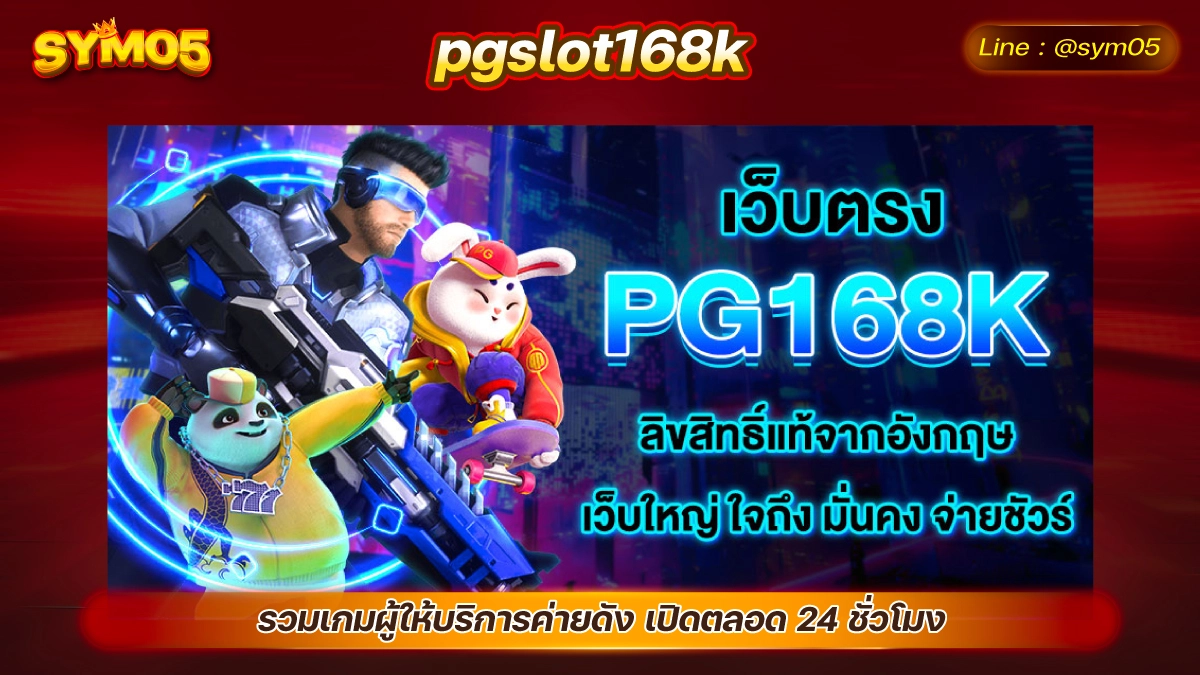 pgslot168k pgslot168kslot ทางเข้าเว็บสล็อต solo78