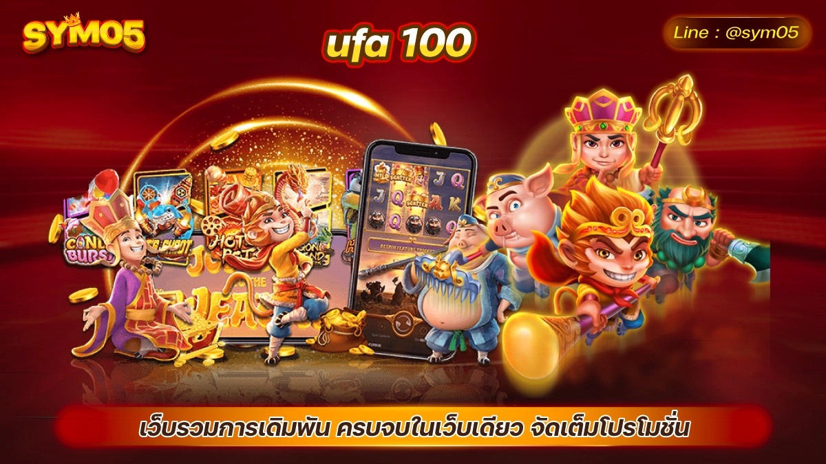 ufa 100 ufa100 สล็อตทดลองเล่น solo78