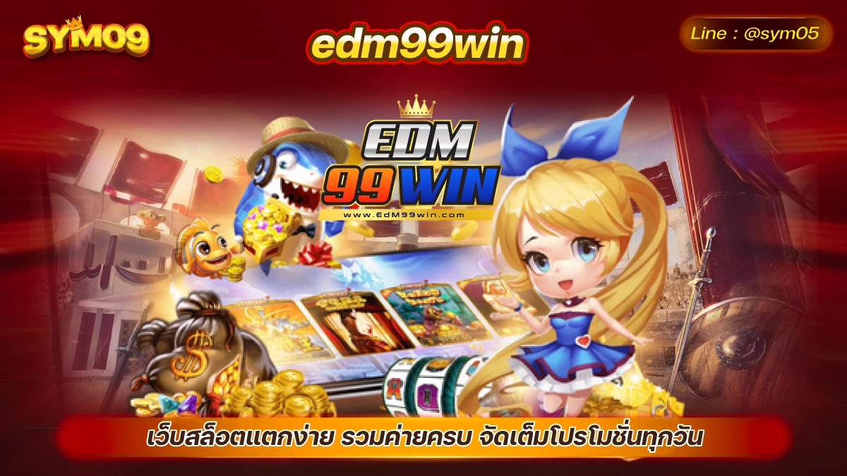 20240703 edm99win sym05