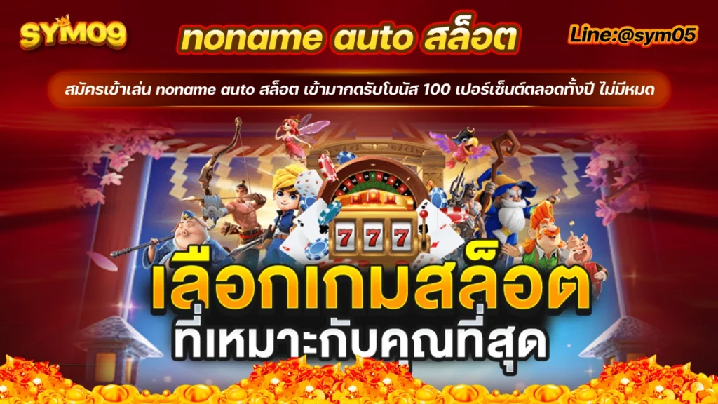 20240708 nonameauto sym05