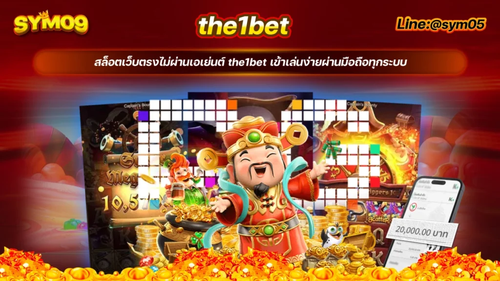 20240714 the1bet เว็บใหญ่ sym05