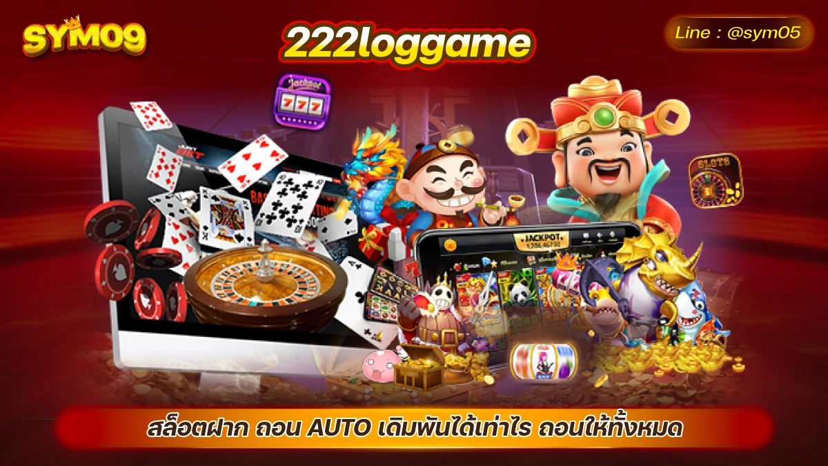 20240716 222loggame sym05