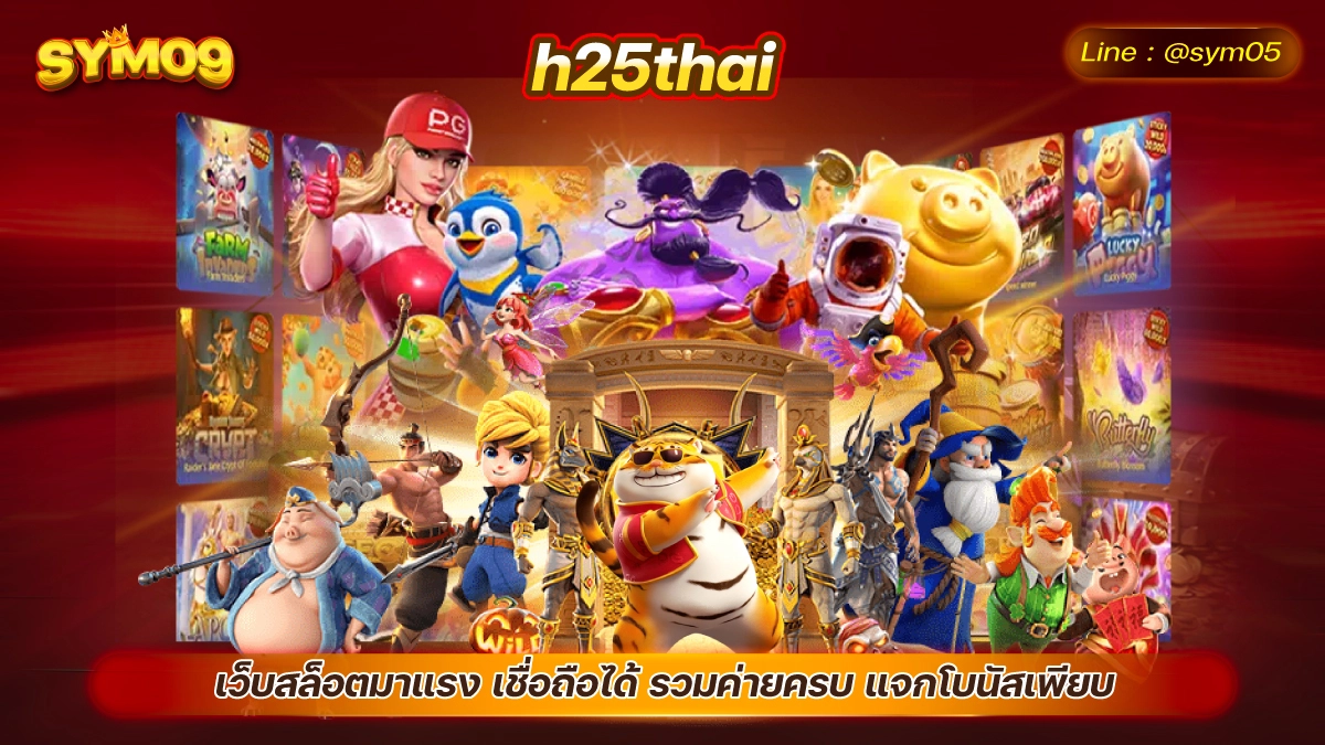 20240717 h25thai sym05