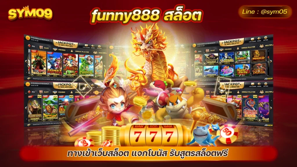 funny888 สล็อต