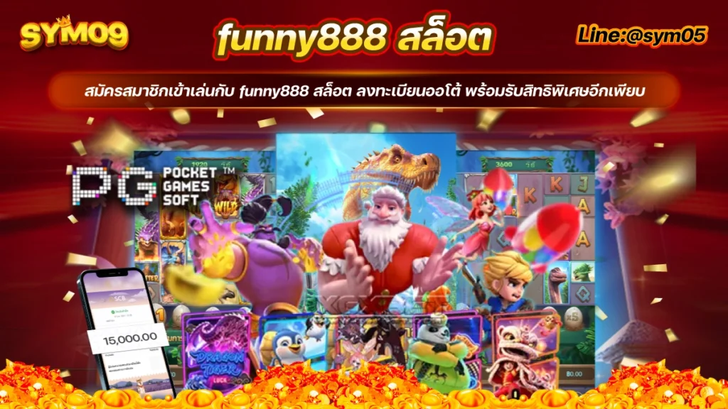 funny888 สล็อต