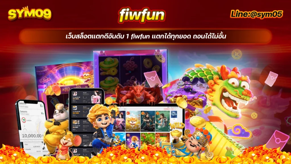 fiwfun