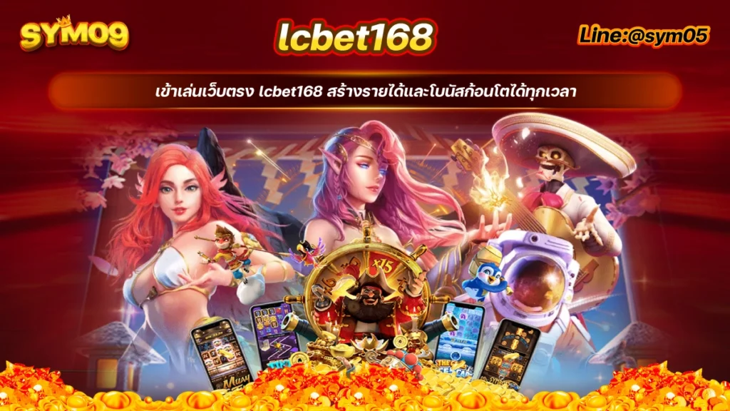 lcbet168