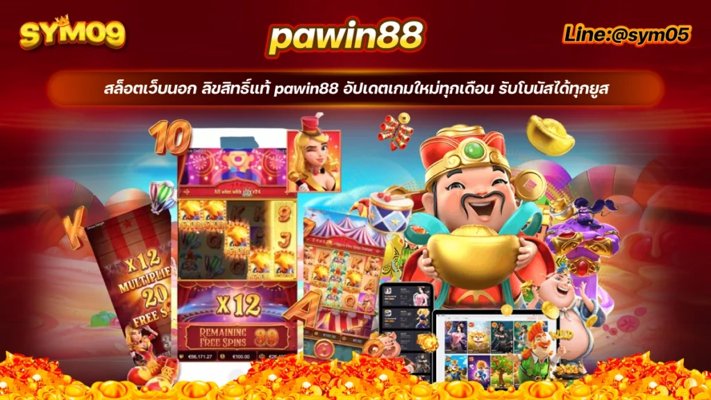 pawin88