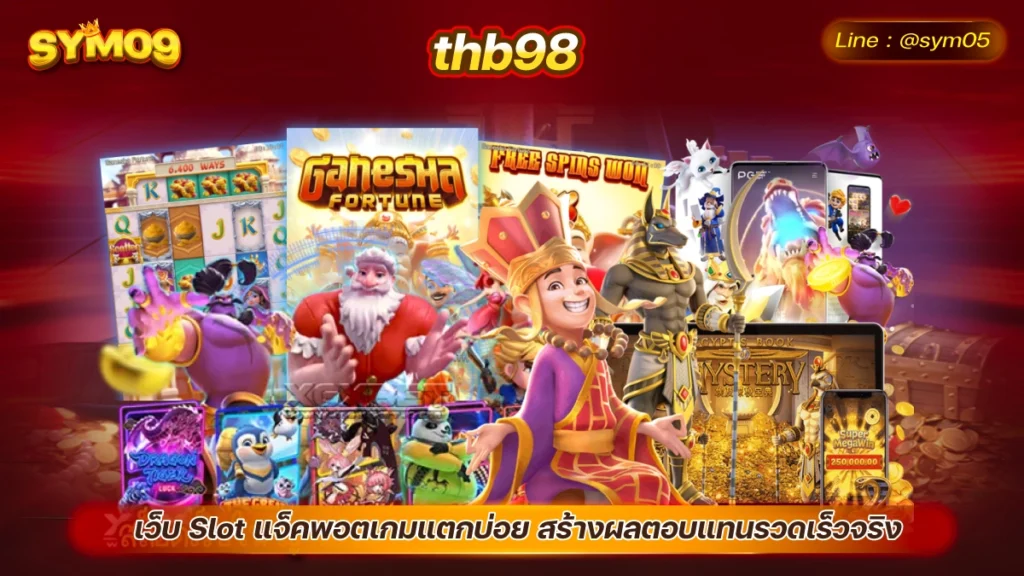 thb98