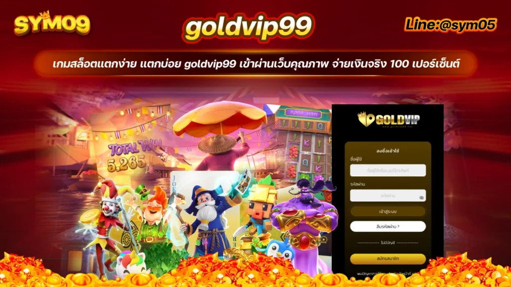 goldvip99