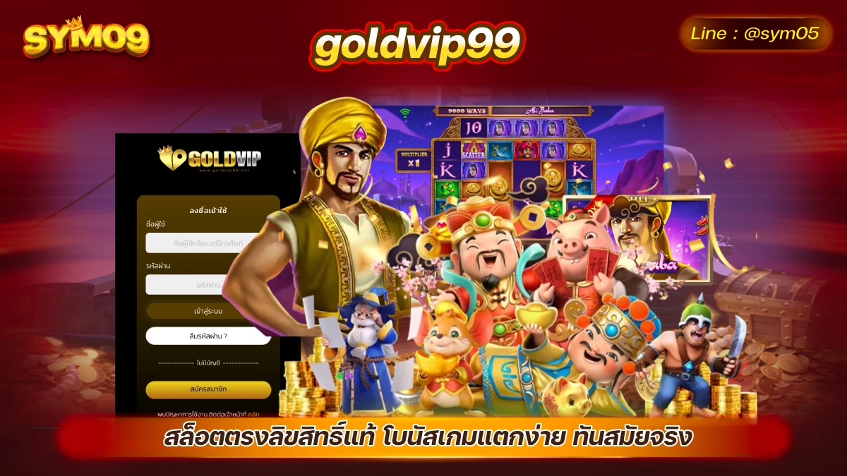 goldvip99