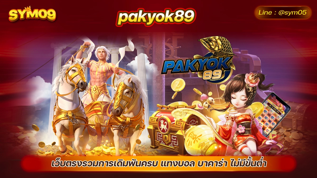 pakyok89