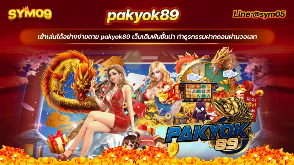 pakyok89