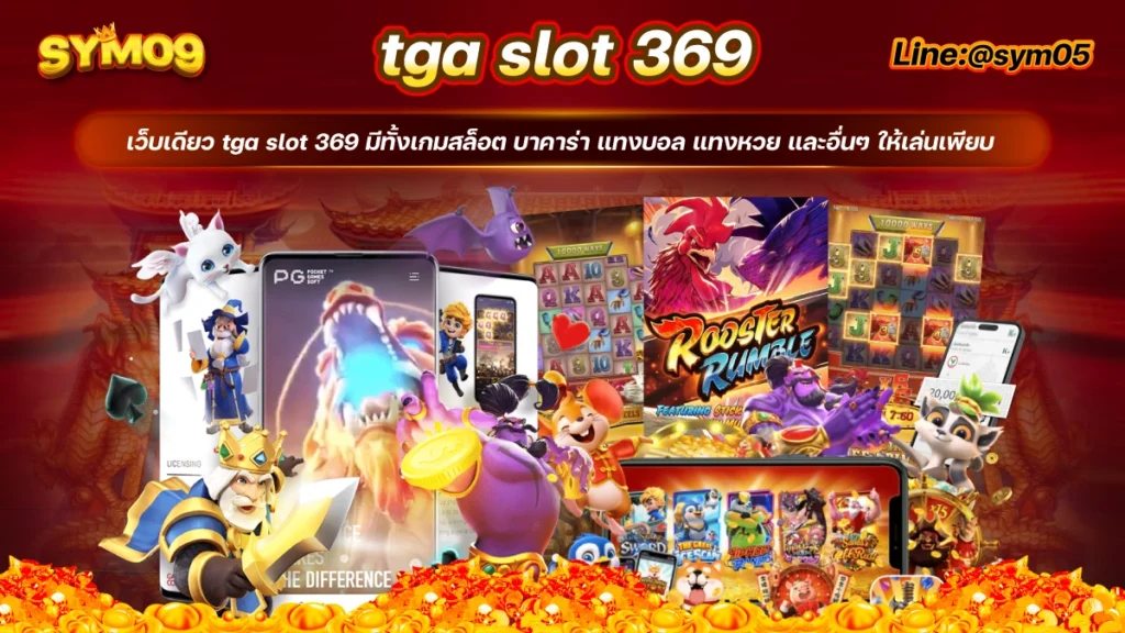 tga slot 369