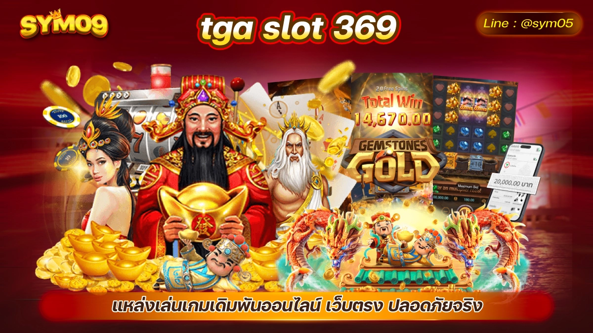 tga slot 369