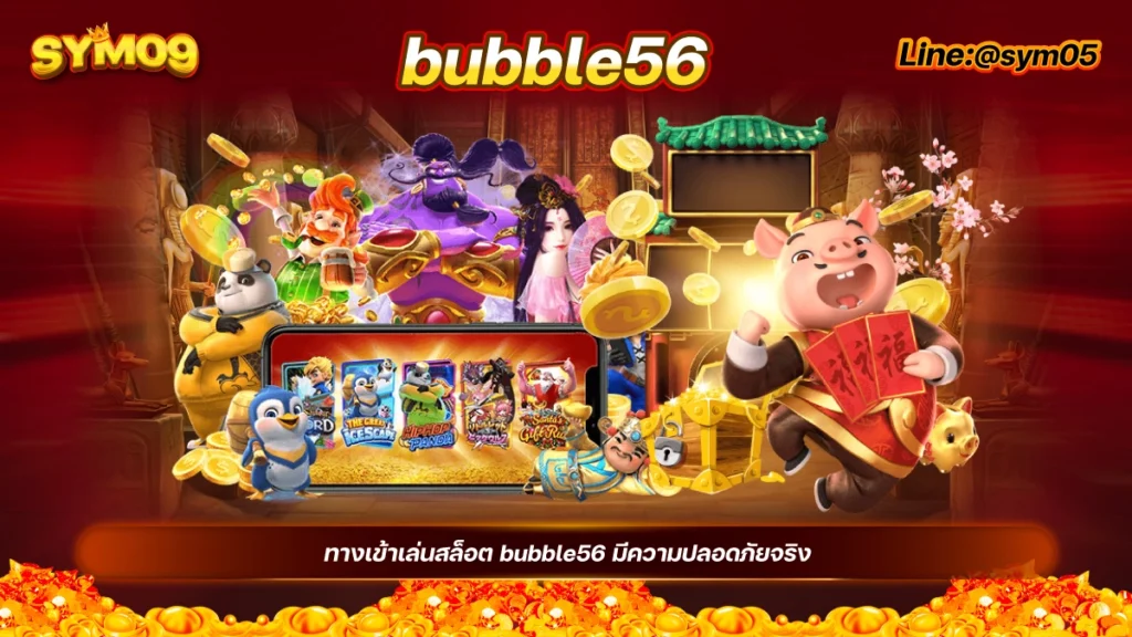 bubble56