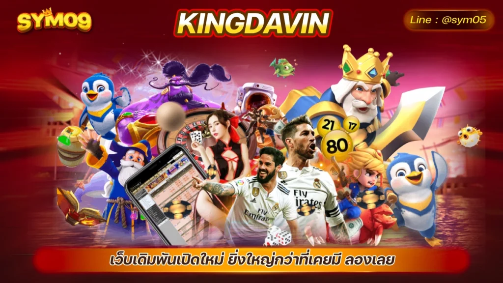 kingdavin