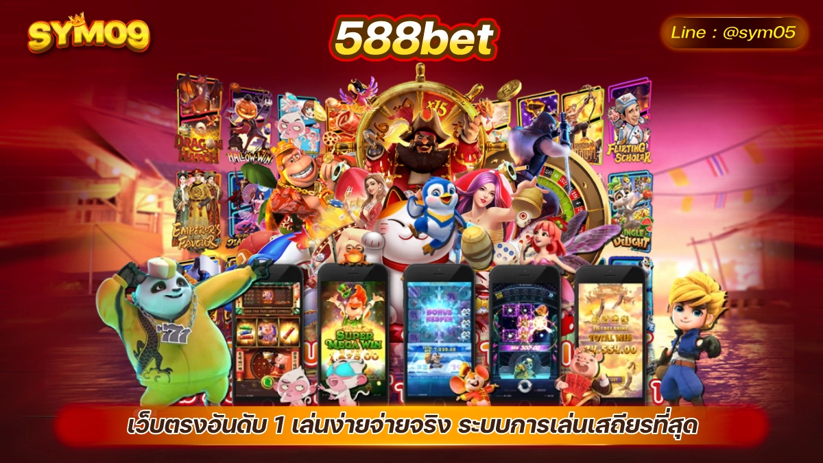 588bet