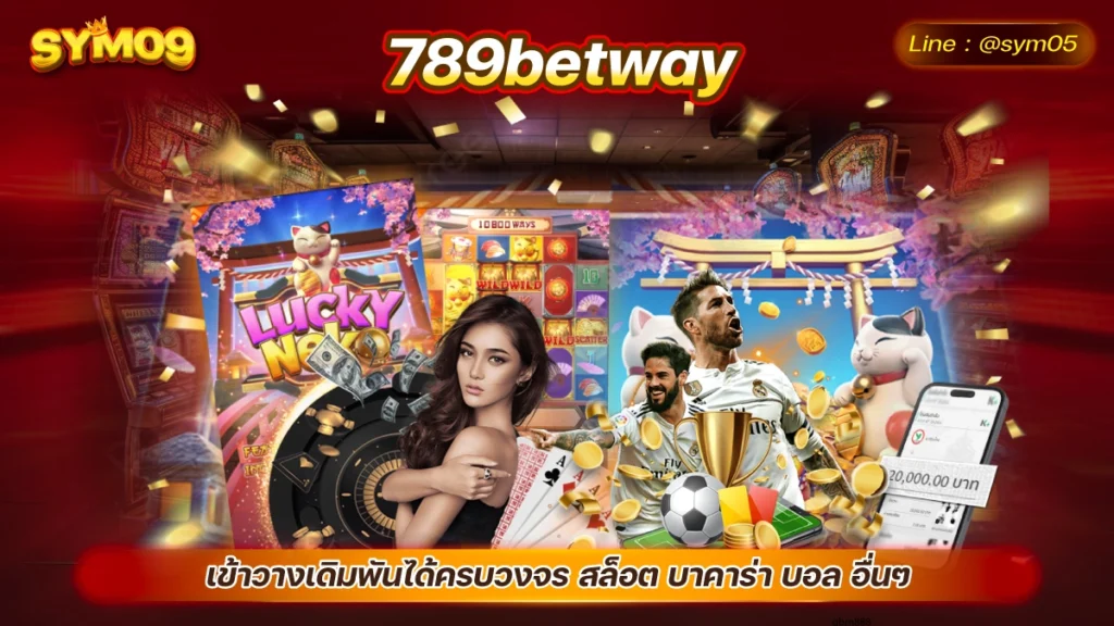 789betway