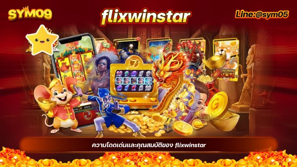 flixwinstar