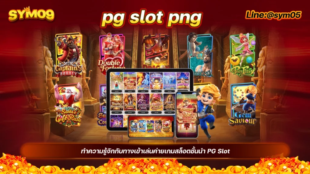 pg slot png