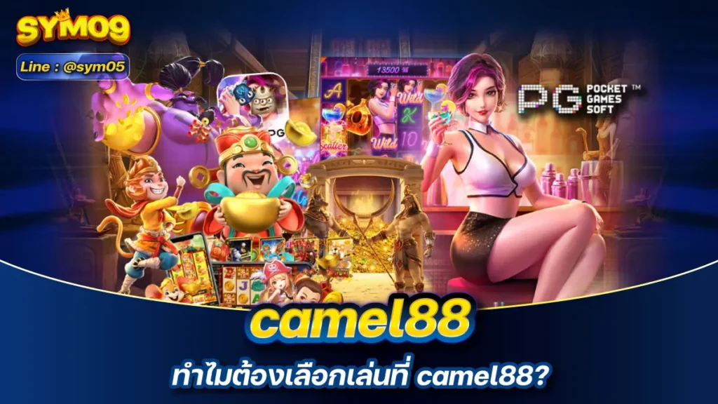 camel88