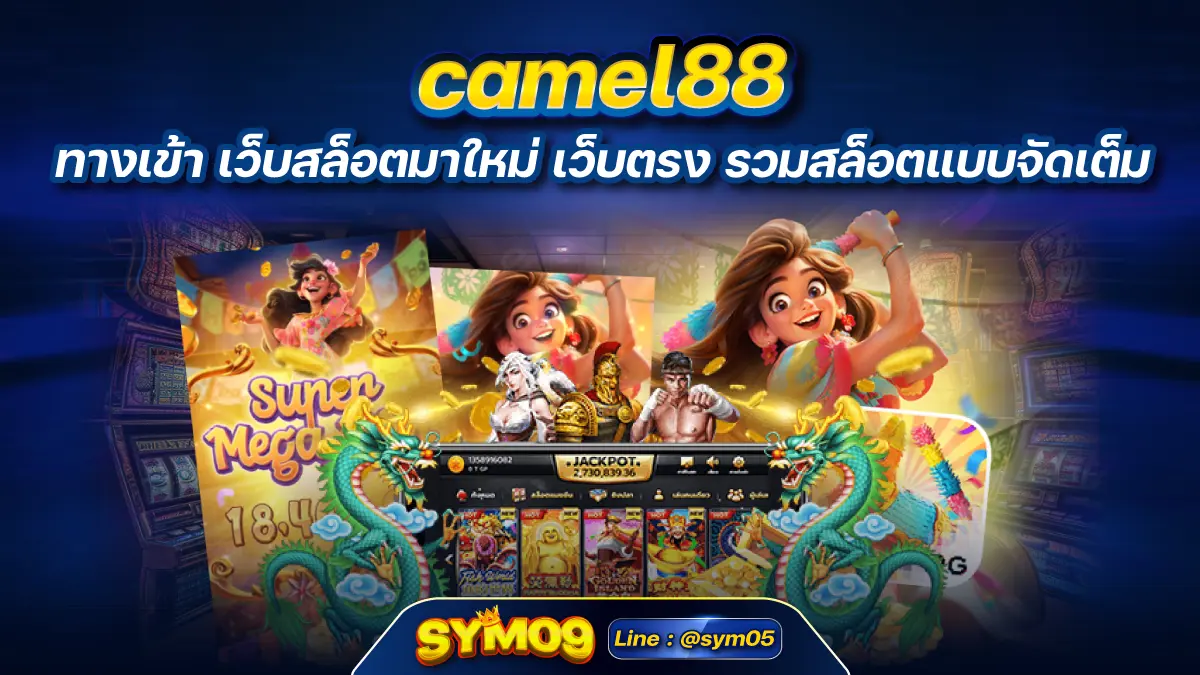 camel88