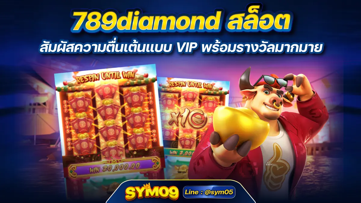 789diamond สล็อต