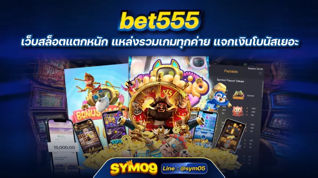 bet555