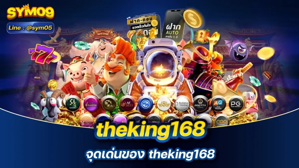 theking168