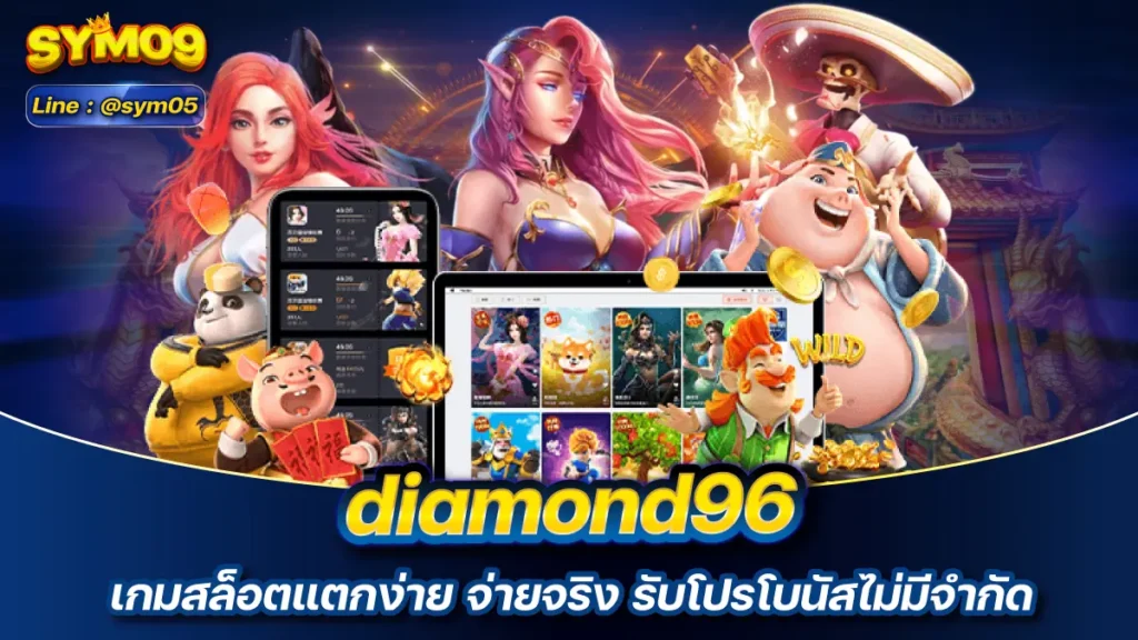 diamond96