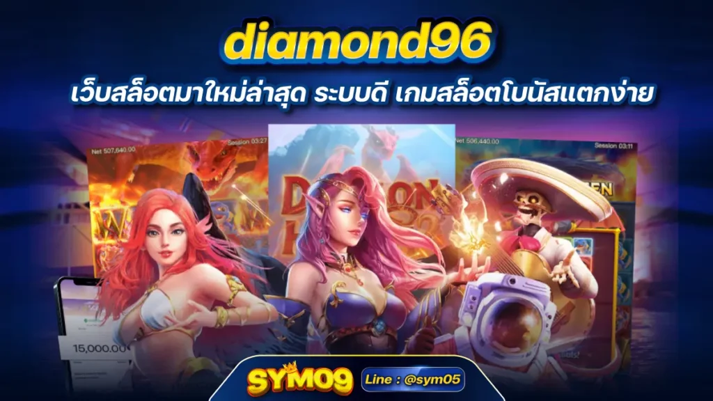 diamond96