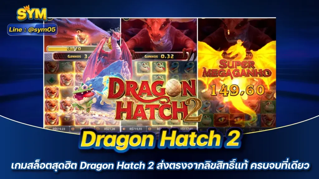 Dragon Hatch 2