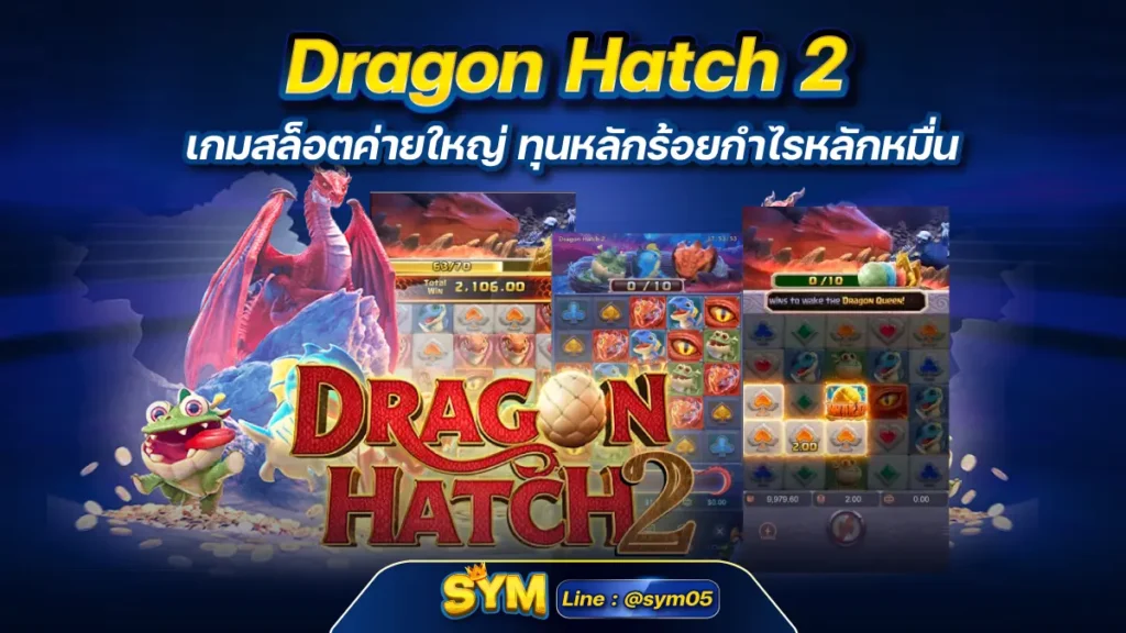 Dragon Hatch 2