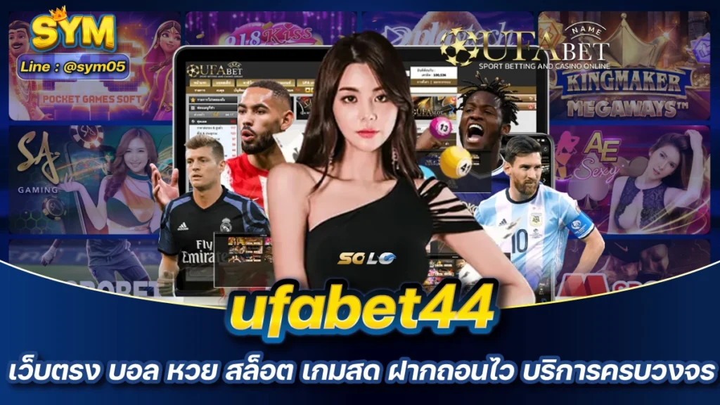 ufabet44