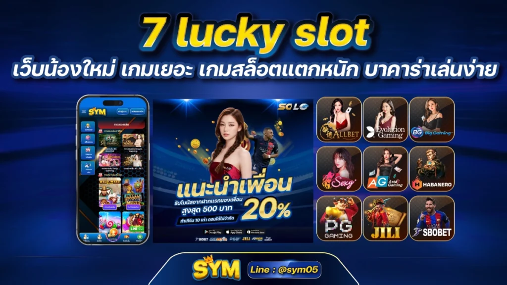 7 lucky slot