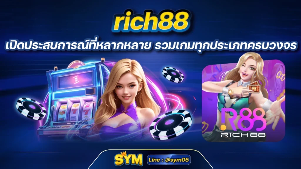 rich88