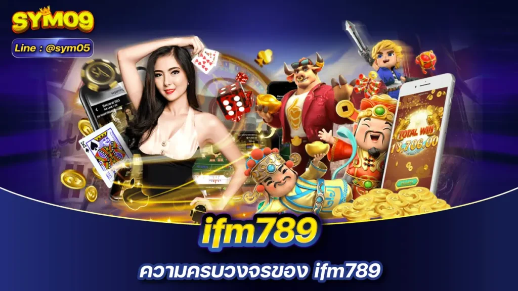 ifm789