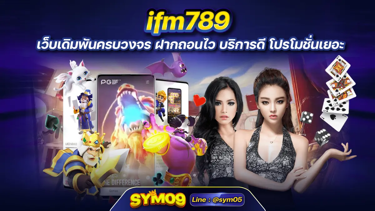 ifm789