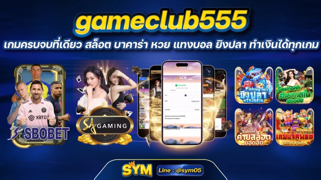 gameclub555