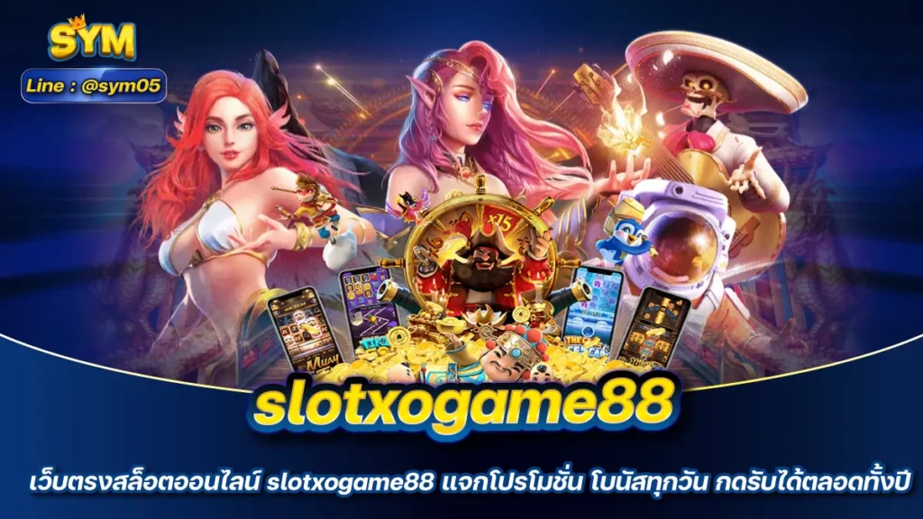 slotxogame88