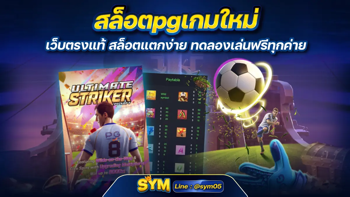 สล็อตpgเกมใหม่